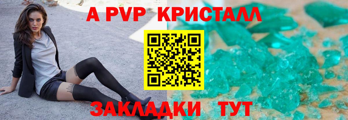 Альфа ПВП Соль  Вход с VPN  Альфа ПВП  Фрязино  APVP мука 
