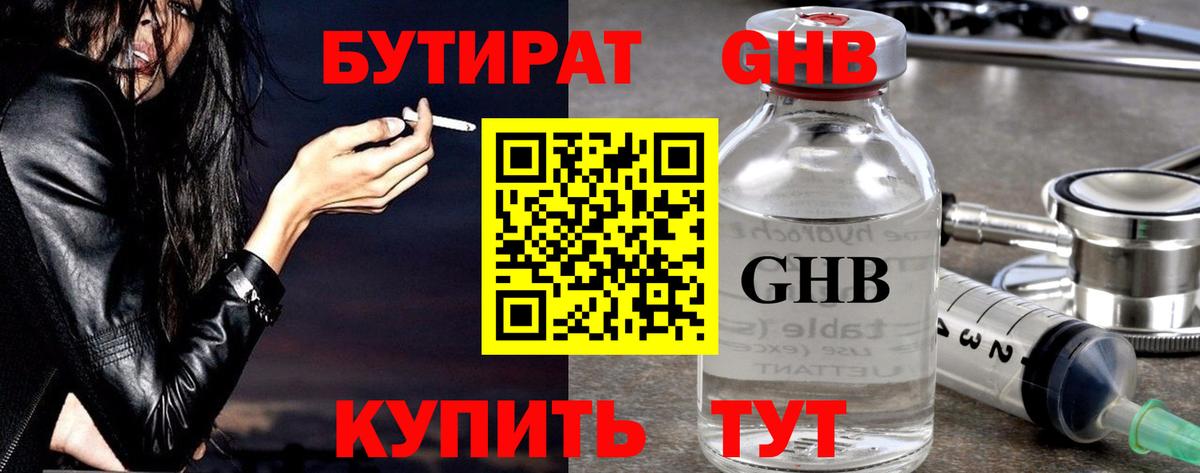 Фрязино  Бутират буратино  Вход с VPN 