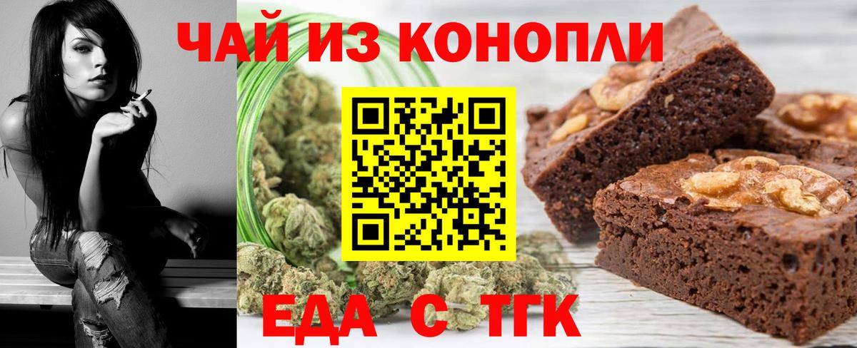 Cannafood марихуана Фрязино