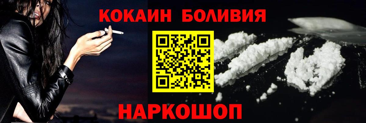 COCAIN  COCAIN VHQ  Вход с VPN  Фрязино  купить  цена  КОКАИН Эквадор 