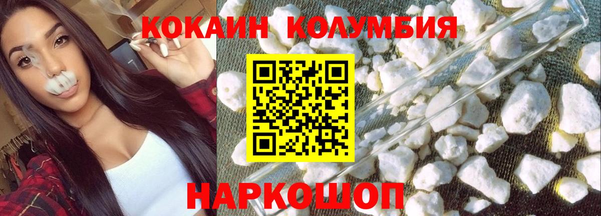 Кокаин Fish Scale Фрязино