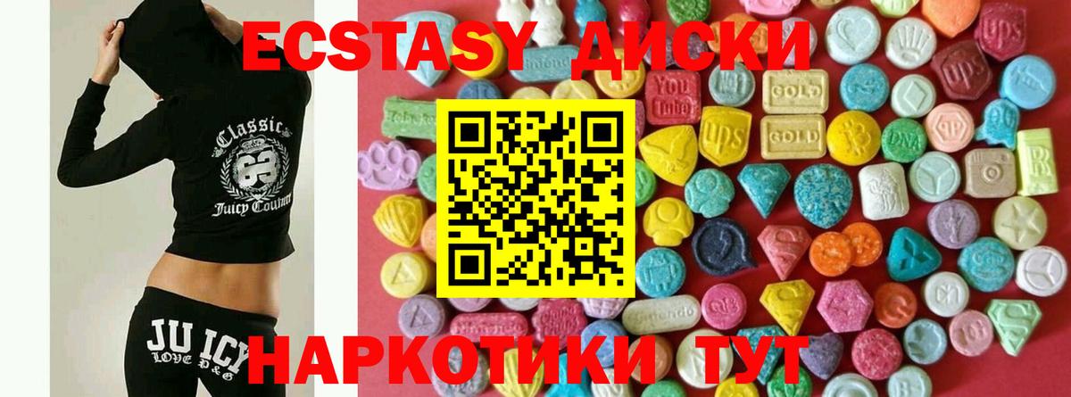 Ecstasy 280мг Фрязино