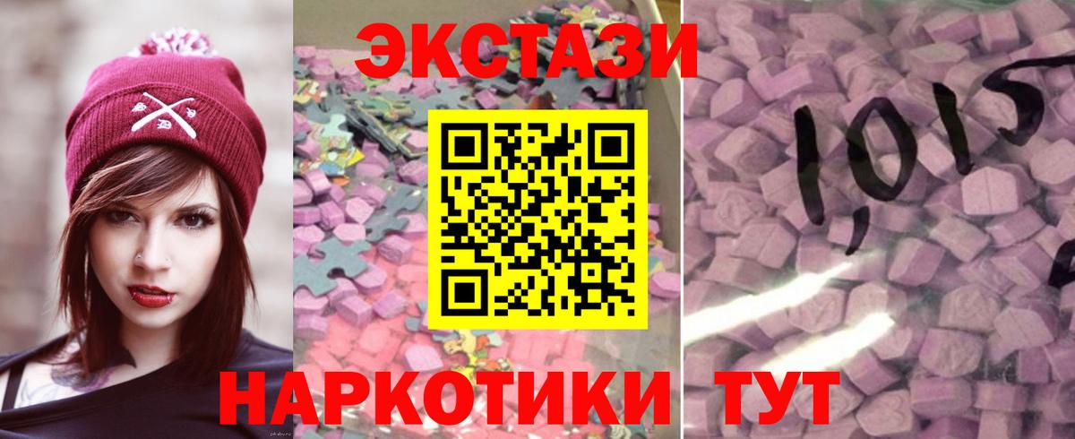Ecstasy  Экстази Cube  Вход с VPN  Фрязино  Экстази Punisher 