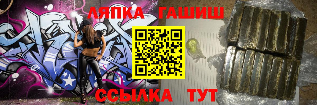Гашиш Cannabis  Вход с VPN  Фрязино 