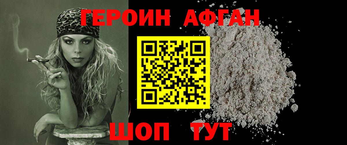 ГЕРОИН гречка  Вход с VPN  Фрязино 