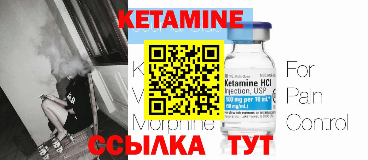 Кетамин ketamine Фрязино