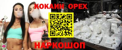 кокаин Можга