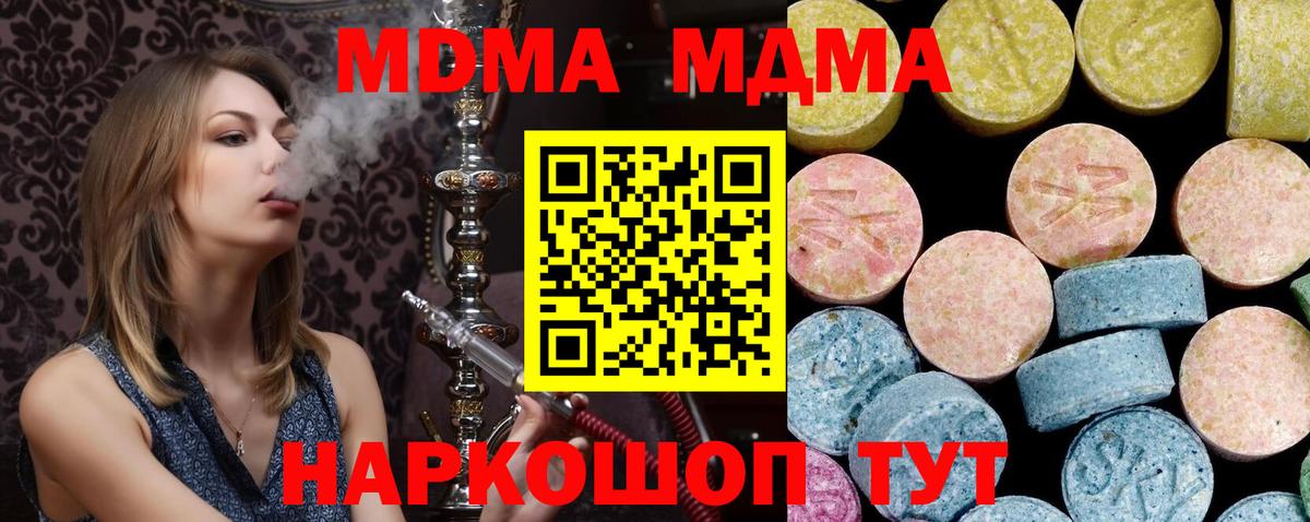 MDMA молли  Вход с VPN  Фрязино 