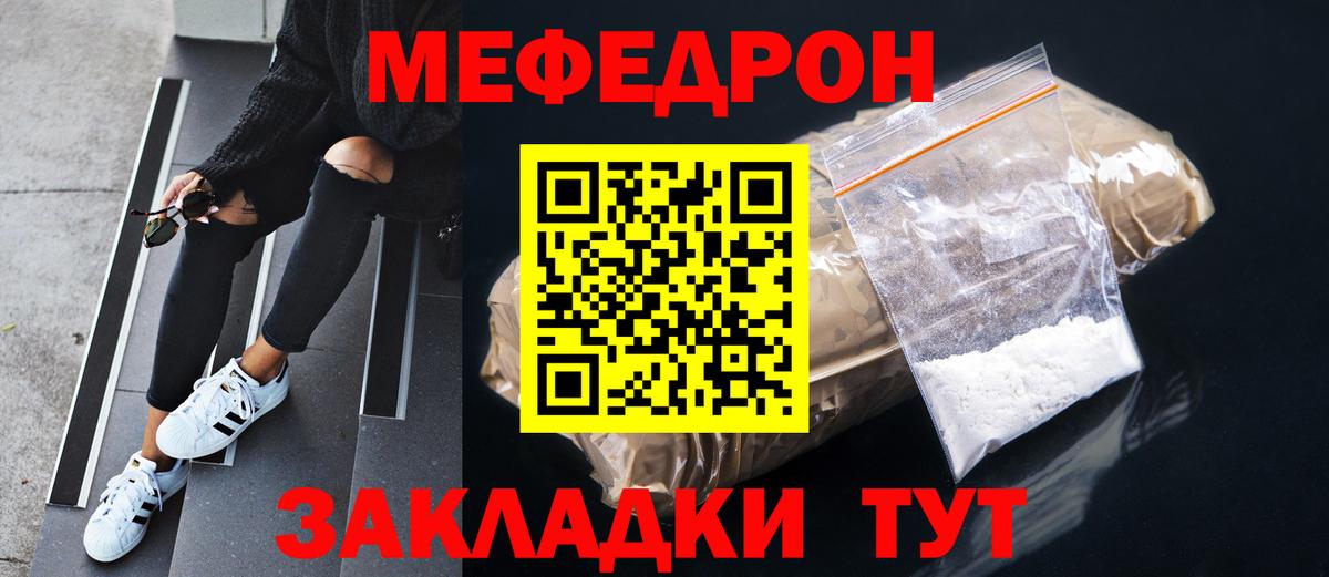 Меф  Мефедрон мяу мяу  Вход с VPN  MEGA как зайти  Фрязино  МЕФ VHQ 
