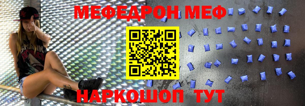 Мефедрон кристаллы Фрязино