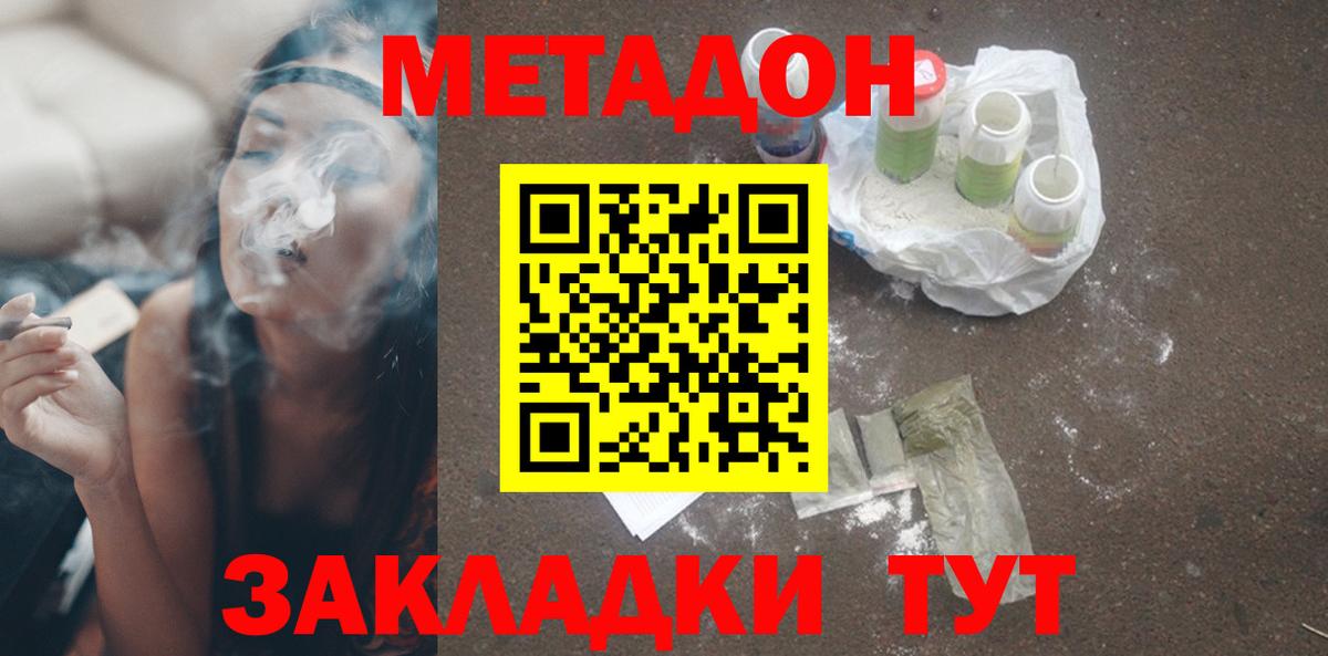Метадон белоснежный Фрязино