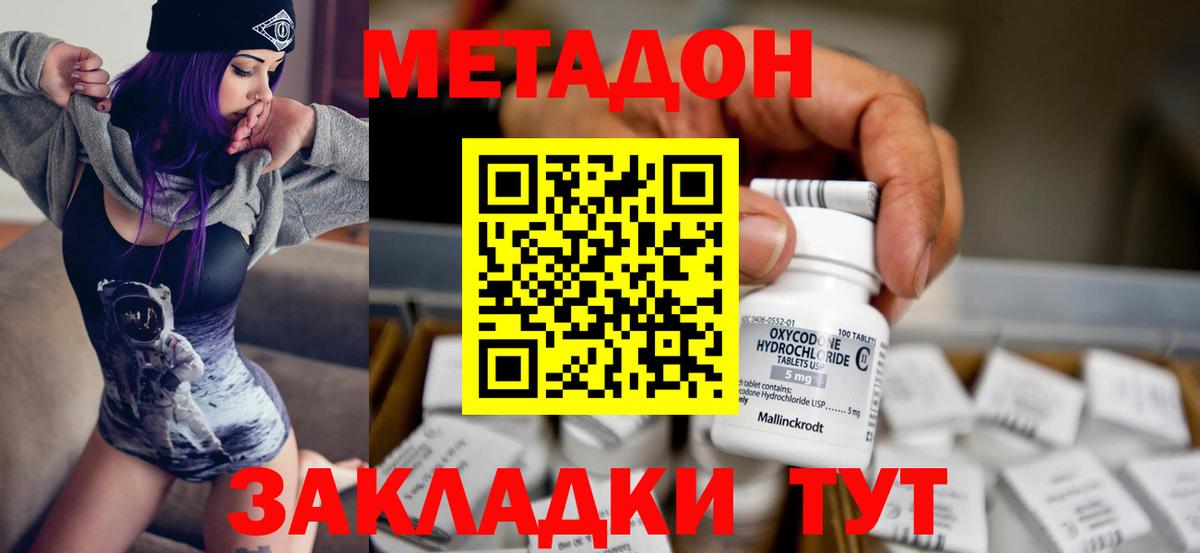Метадон VHQ  Вход с VPN  Фрязино 