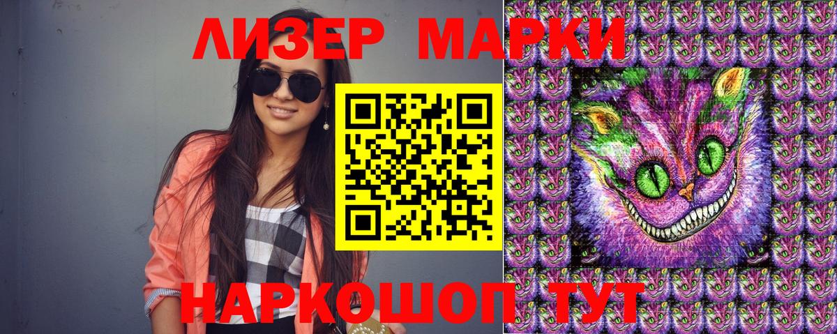 Марки 25I-NBOMe 1500мкг Фрязино