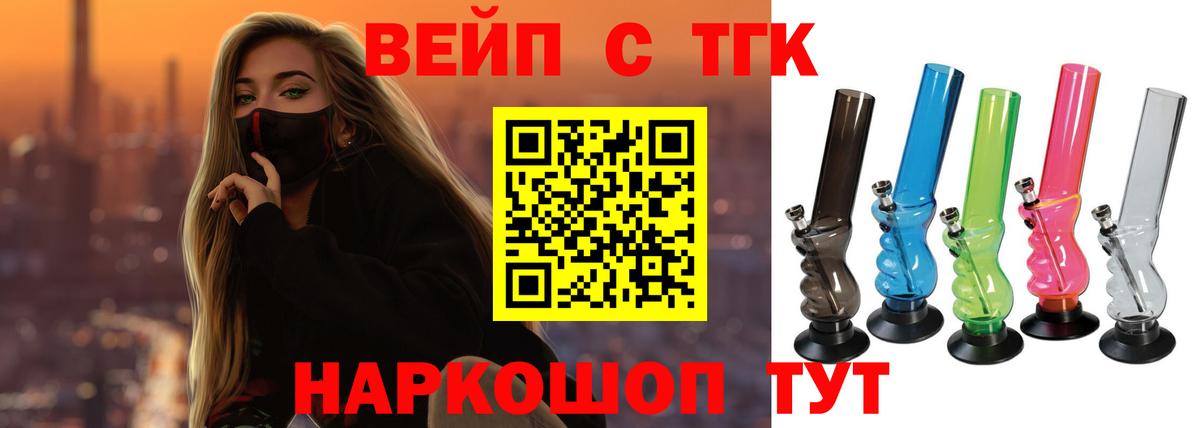Дистиллят ТГК вейп Фрязино