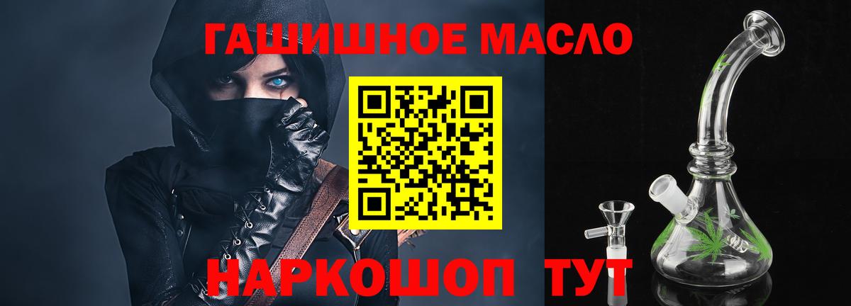 Дистиллят ТГК вейп с тгк  наркота  Фрязино  Вход с VPN 
