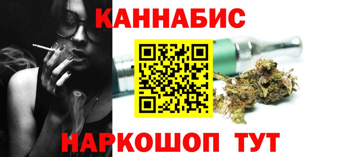 МАРИХУАНА OG Kush Фрязино